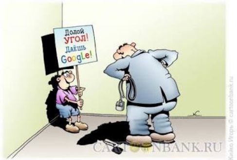 Полный угол!! Дашь Google!