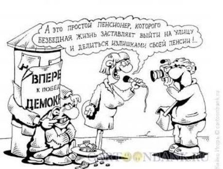 А это простой пенсионер, которого безбедная жизнь заставляет выйти на улицу и делиться калориями своей пенсии!