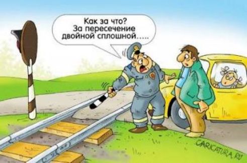 Как за что? За пересечение двойной сплошной......