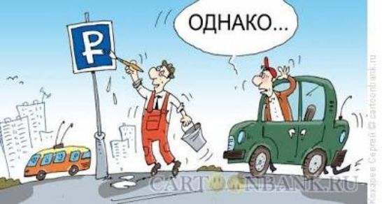 ОДНАКО...