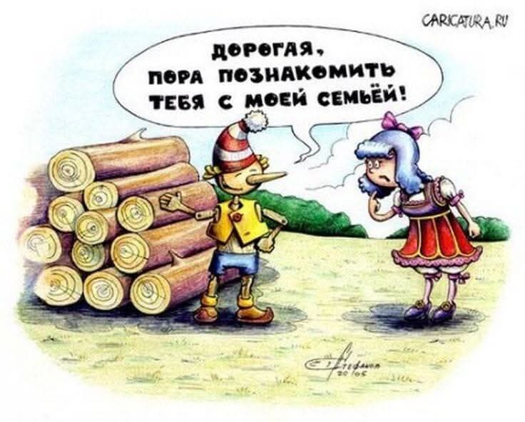 дорогая, пора познакомить тебя с моей семьей!