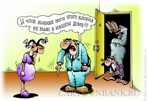 И ЧТОБ БОЛЬШЕ НОГИ ЭТОГО КЛЮЧА НЕ БЫЛО В НАШЕМ ДОМЕ!!!