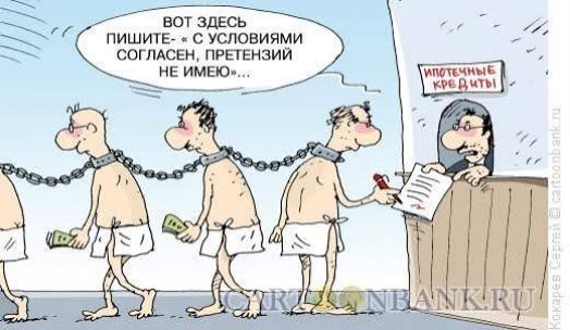 ВОТ ЗДЕСЬ ПИШИТЕ - С УСЛОВИЯМИ СОГЛАСЕН, ПРЕТЕНЗИЙ НЕ ИМЕЮ...