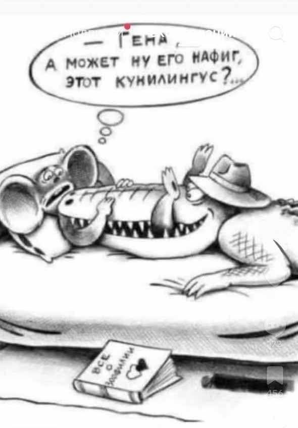 — Гена, а может ну его нафиг, этот куларингуc?...