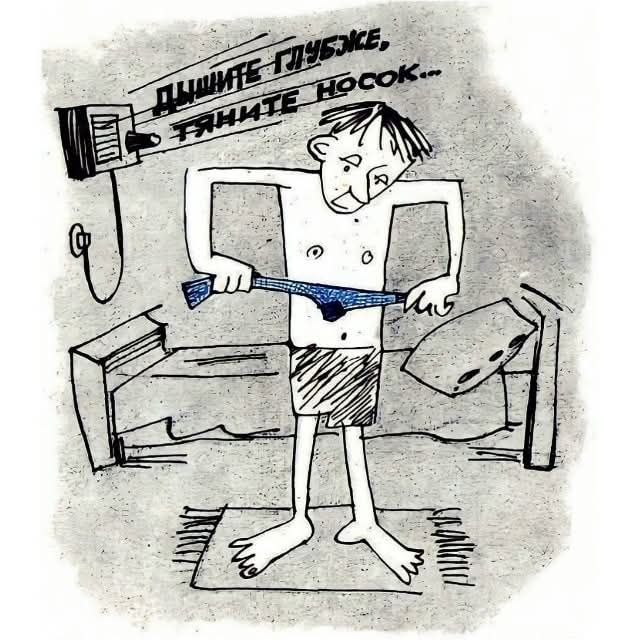 Дышите глубже, тяните носок...