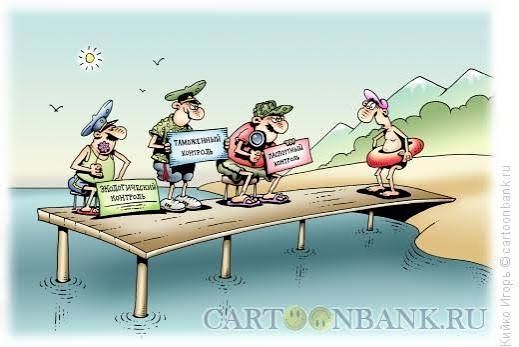 Карикатура: на пирсе у моря три мужчины с табличками направляются к женщине в купальнике, вокруг — пляж и морские пейзажи.