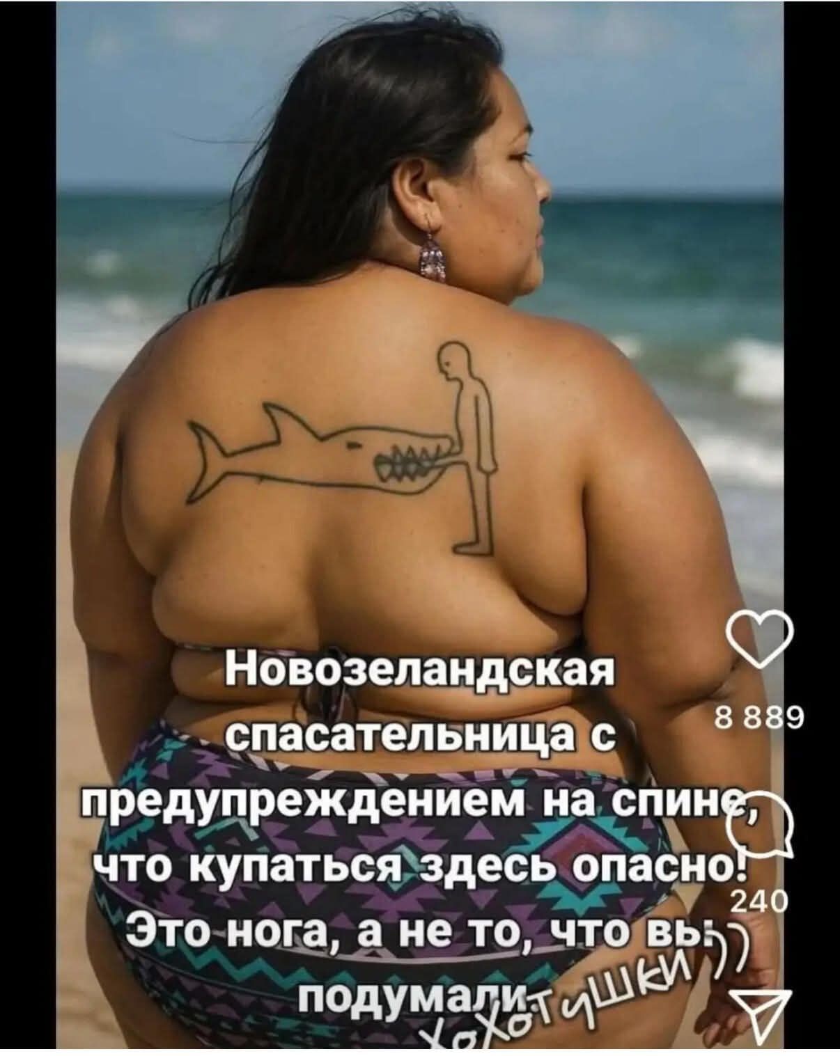 Новозеландская спасательница с предупреждением на спине, что купаться здесь опасно! Это нога, а не то, что вы подумали