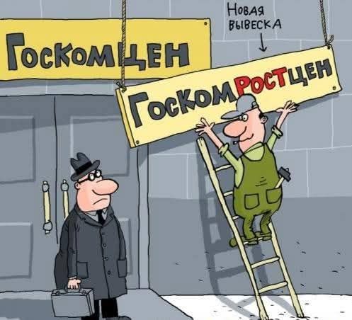Новая вывеска
Госкокомцен
Госкомростцен