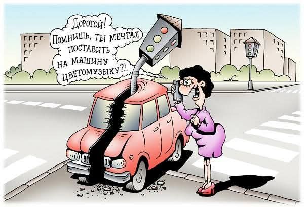 Дорогой! Помнишь, ты мечтал поставить на машину цветомузыку?!