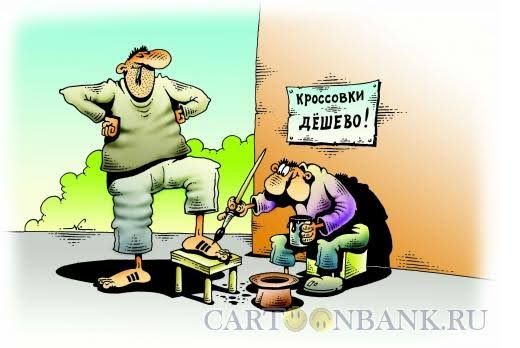 Кроссовки дешево!