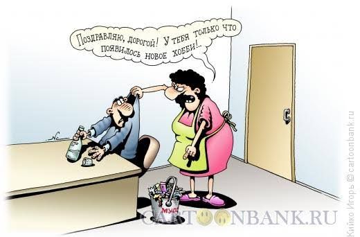 Поздравляю, дорогой! У тебя только что появилось новое увлечение!