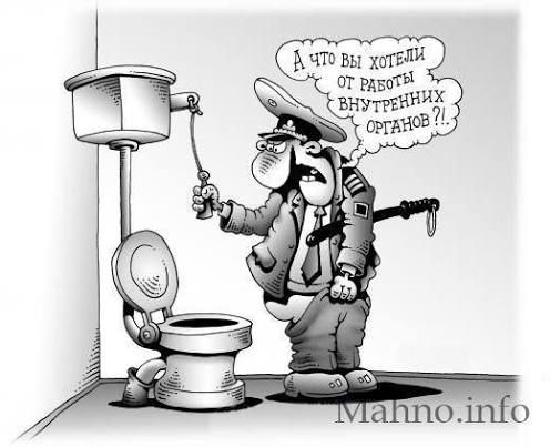 А что вы хотели от работы внутренних органов!?