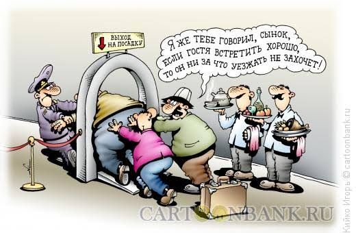 Я же тебе говорил, сынок, если гостя встретить хорошо, то он ни за что не захочет!