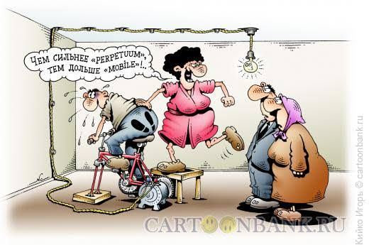 Чем сильнее 'перегретым', тем дольше 'мобиль'...