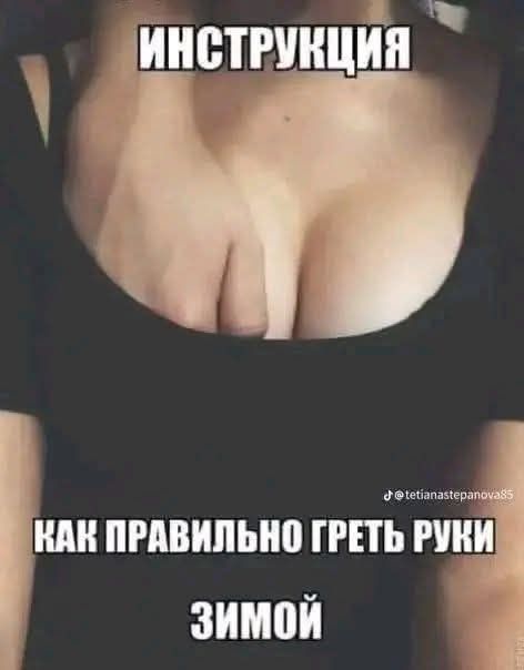 ИНСТРУКЦИЯ\nКАК ПРАВИЛЬНО ГРЕТЬ РУКИ\nЗИМОЙ
