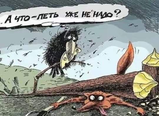 А что — петь же не надо?