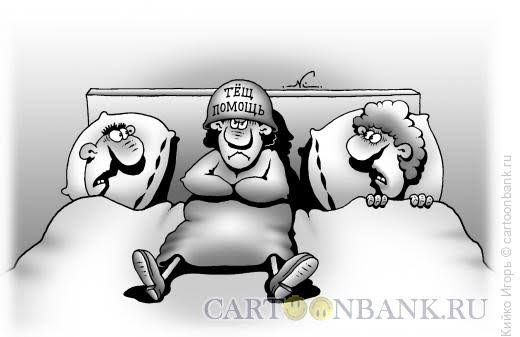 ТЕЩА ПОМОЩЬ