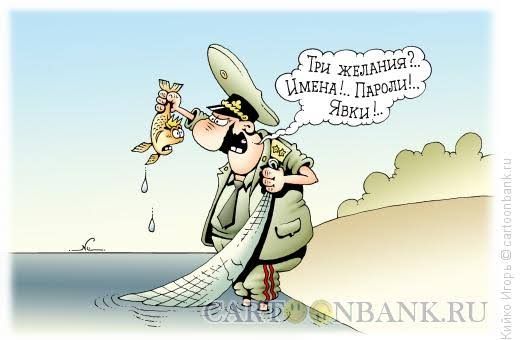 Три желания?.. Имена!.. Пароли!.. Яки...