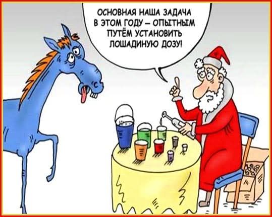 Основная наша задача в этом году — опытным путём установить лошадиную дозу!