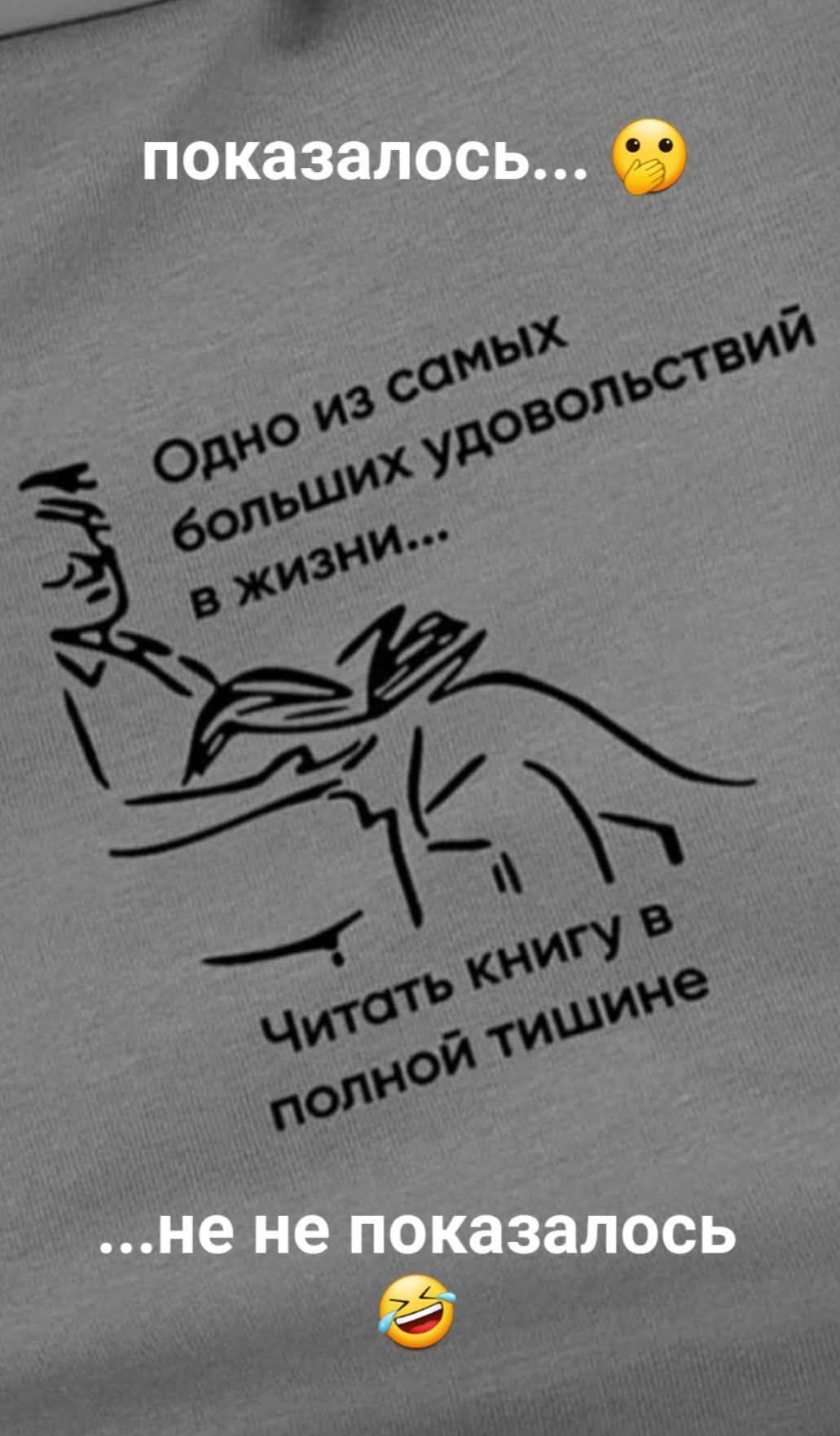 показалось... Одно из самых больших удовольствий в жизни... Читать книгу в полной тишине ...не не показалось