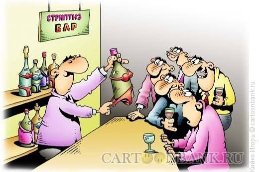 Стриптиз бар