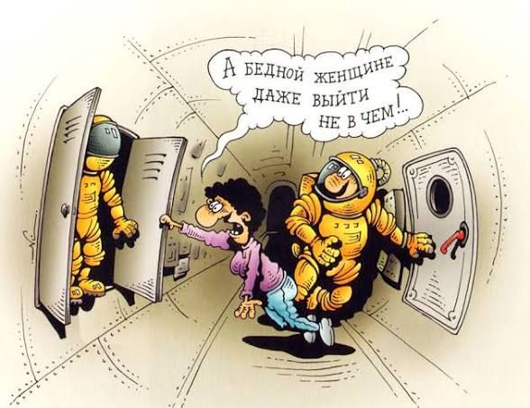 А бедной женщине даже выйти не в чем...