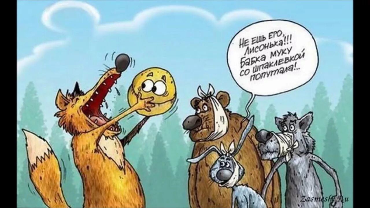 Не ешь его, Лисонька!!! Багаи музыку со шкалкой попятя...