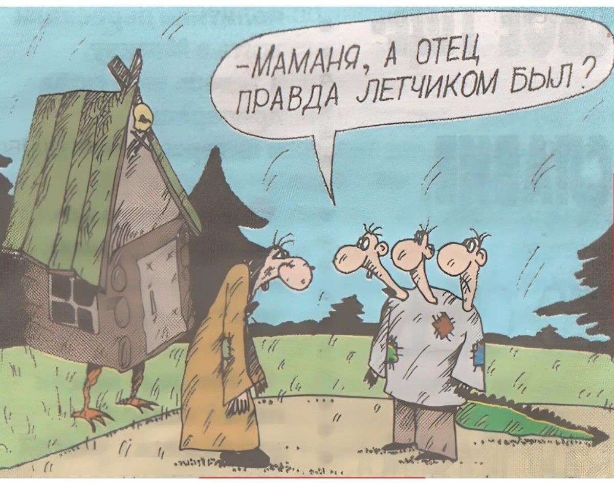 —Мамана, а отец правда легчиком был?