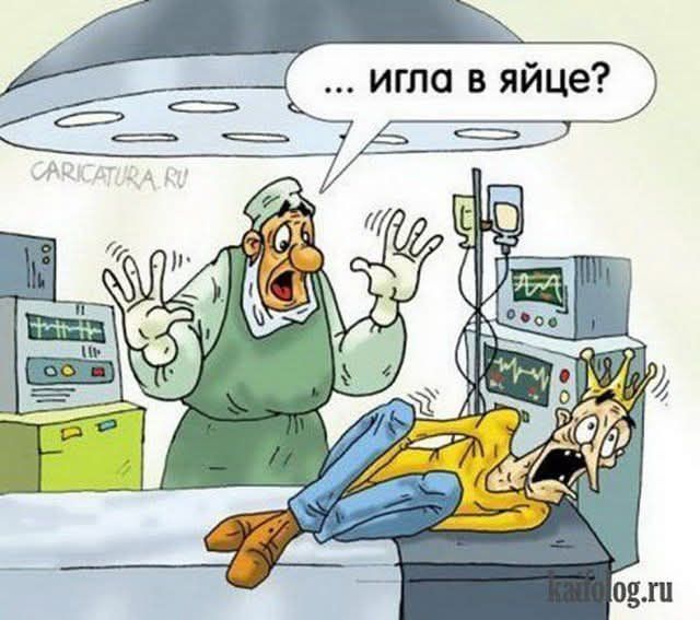 ... игла в яйце?