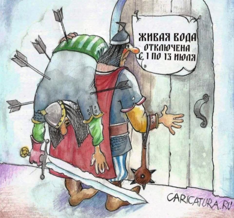 ЖИВАЯ ВОДА отключения с 10 по 13 июля