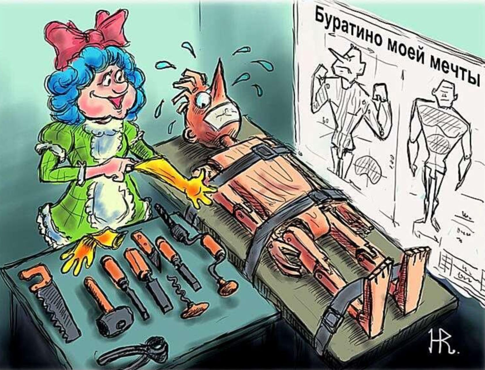 Буратино моей мечты