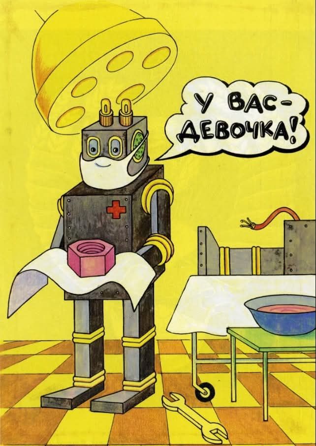 У вас - девочка!