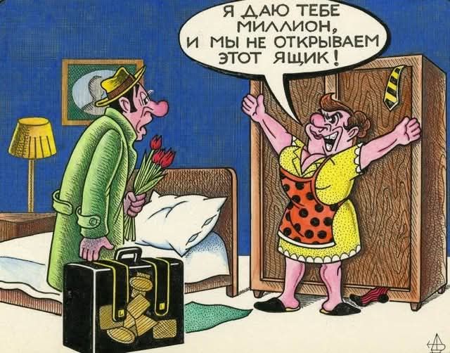 Я даю тебе миллиён, и мы не откроем этот ящик!