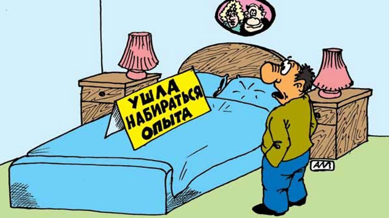 ушла набивать опыта