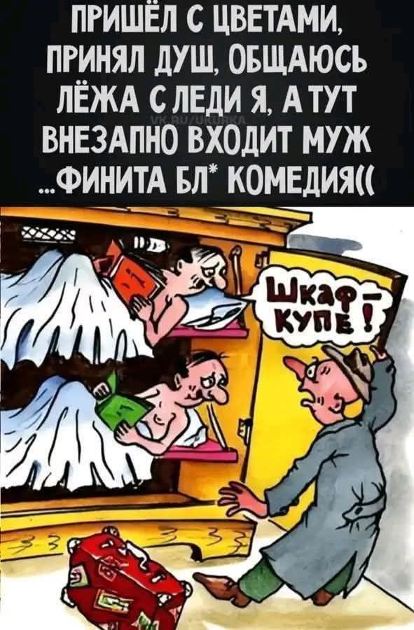 ПРИШЕЛ С ЦВЕТАМИ, ПРИНЯЛ ДУШ, ОБЩАЮСЬ ЛЁЖА С ЛЕДИ Я, А ТУТ ВНЕЗАПНО ВХОДИТ МУЖ ... «ФИНИТА БЛ» КОМЕДИЯ