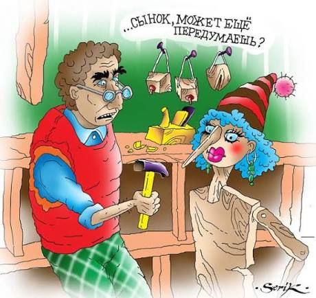 Сынок, может ещё передумаешь?