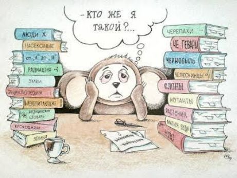 КТО ЖЕ Я ТАКОЙ?.. ЛЮДИ Х НАСЕКОМЫЕ ОТ А ДО Я РАДИАЦИЯ ЗМЕИ ЭНЦИКЛОПЕДИЯ МЕДИЦИНСКИЙ СЛОВАРЬ КРОКОДИЛЫ ЗЕМЛЯ ЧЕРЕПАХИ ЧЕ ГЕВАРА ЧЕРНОБЫЛЬ ЧЕЛОВЕЧИНЫ СЛОНЫ МУТАНТЫ РАСТЕНИЯ МАГИЯ ВУДУ НЛО ВНИМАНИЕ