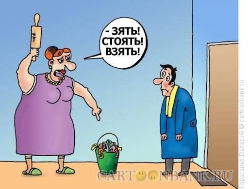 ЗЯТЬ! СТОЯТЬ! ВЗЯТЬ!