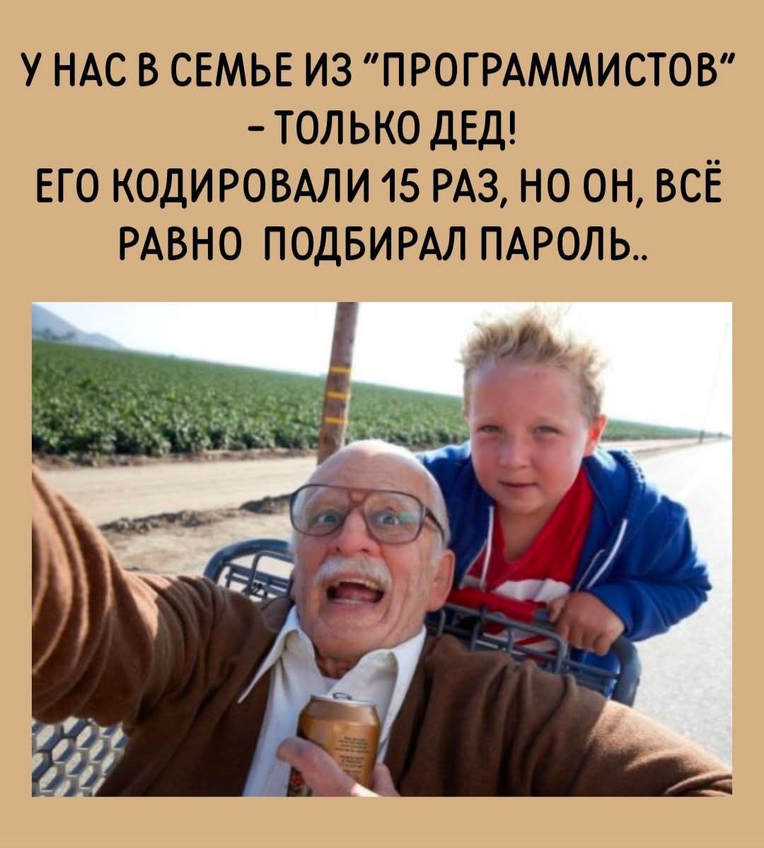 У НАС В СЕМЬЕ ИЗ 