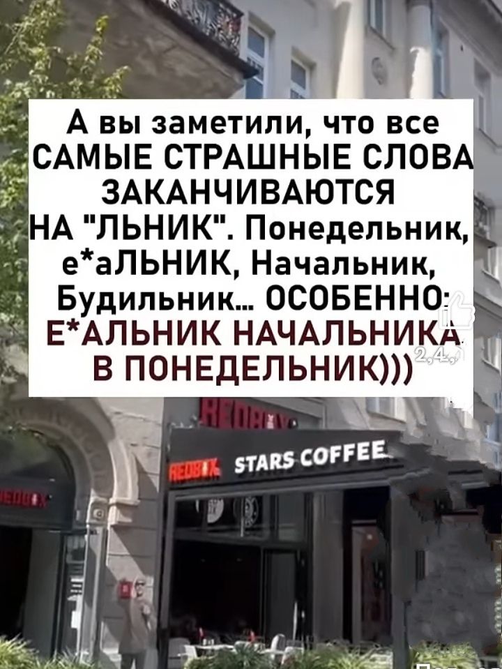 А вы заметили, что все САМЫЕ СТРАШНЫЕ СЛОВА ЗАКАНЧИВАЮТСЯ НА 