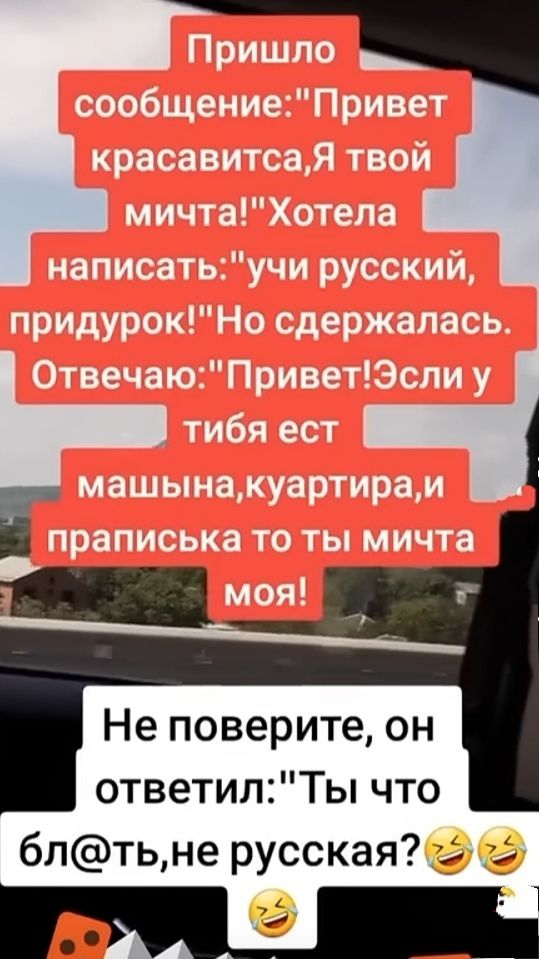 Пришло сообщение: