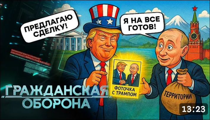 ПРЕДЛАГАЮ СДЕЛКУ! Я НА ВСЕ ГОД! ФОТОЧКА С ТРАМПОМ.