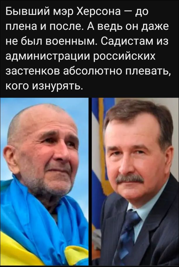 Бывший мэр Херсона — до плена и после. А ведь он даже не был военным. Садистам из администрации российских застенков абсолютно плевать, кого издеваться.