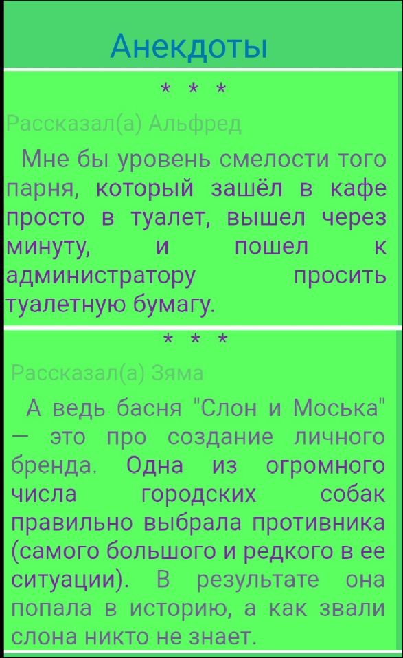 А anecdotes

Мне бы уровень смелости того парня, который зашёл в кафе просто в туалет, вышел через минуту, и пошёл к администратору просить туалетную бумагу.

А ведь басня 