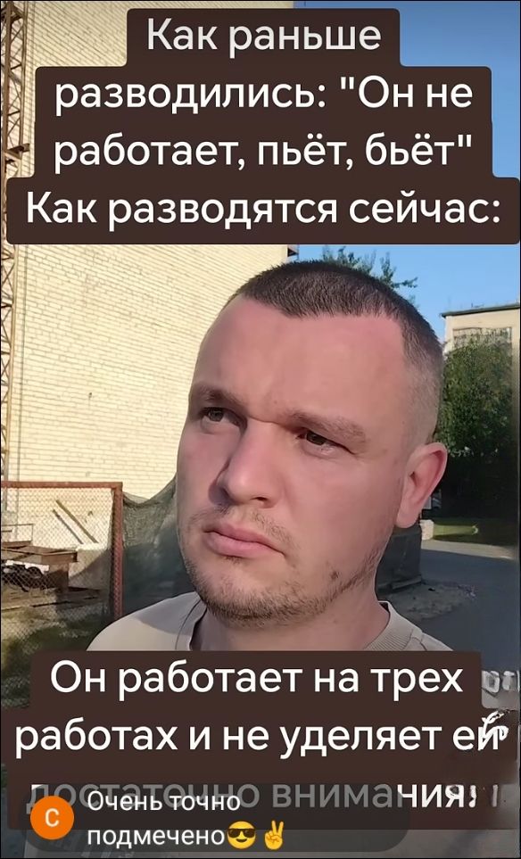 Как раньше разводились: 
