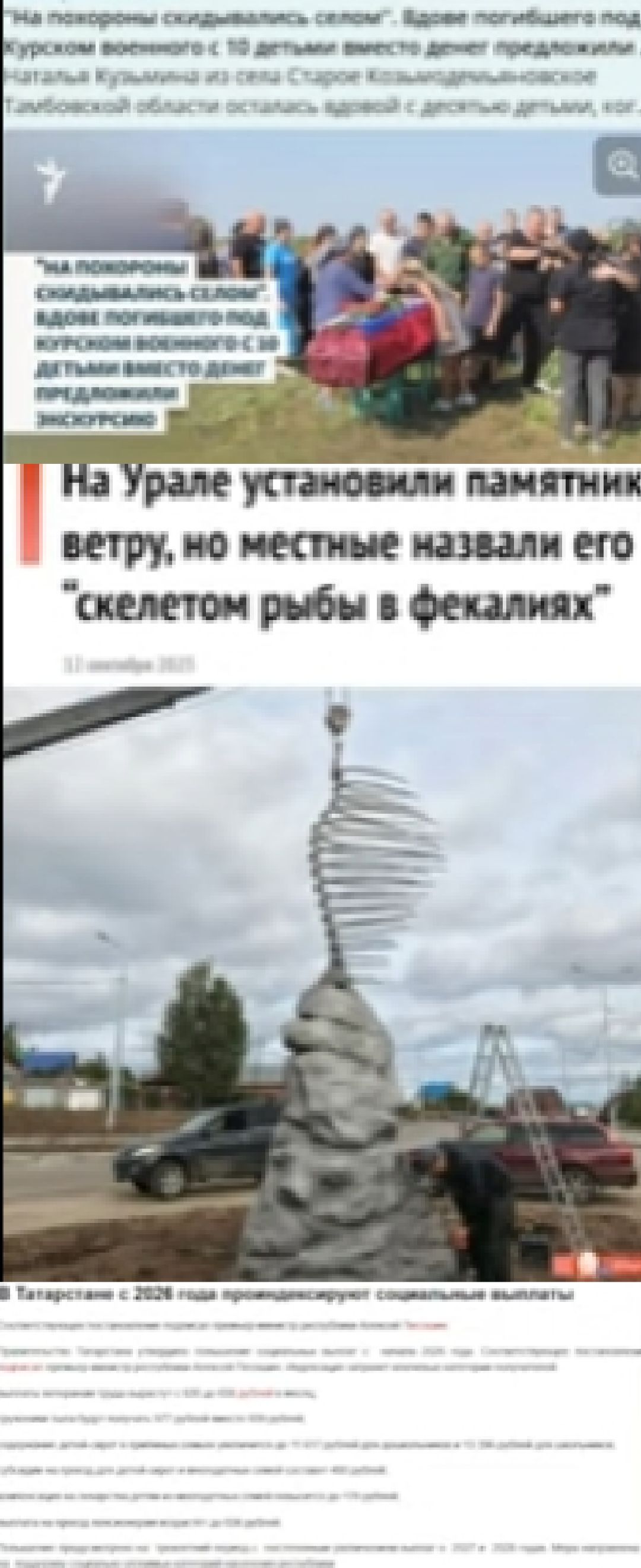 На Урале установили памятник ветру, но местные назвали его 