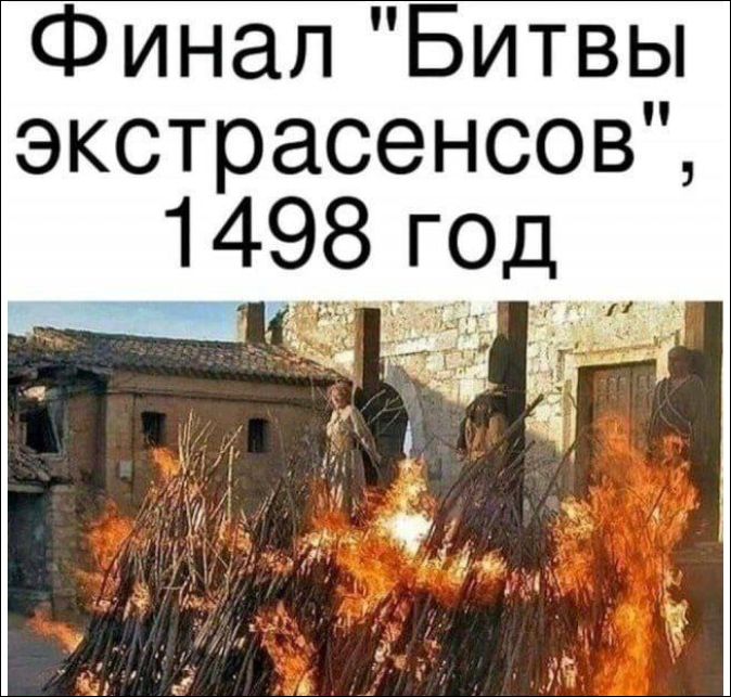 Финал 