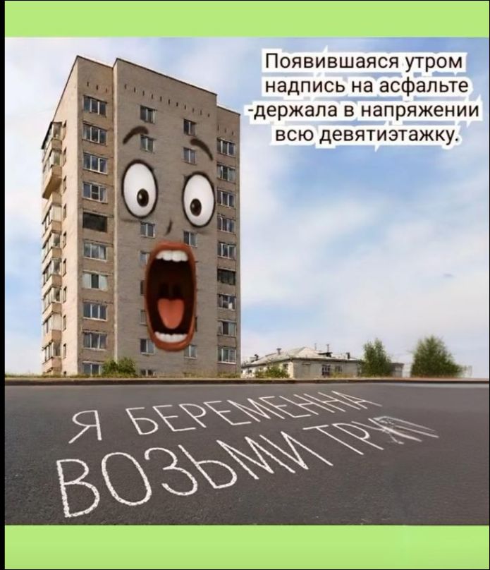 Я БЕРЕМЕННАЯ ВОЗЬМИ МЕ ТРУ
