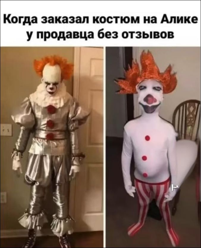 Когда заказал костюм на Алике у продавца без отзывов