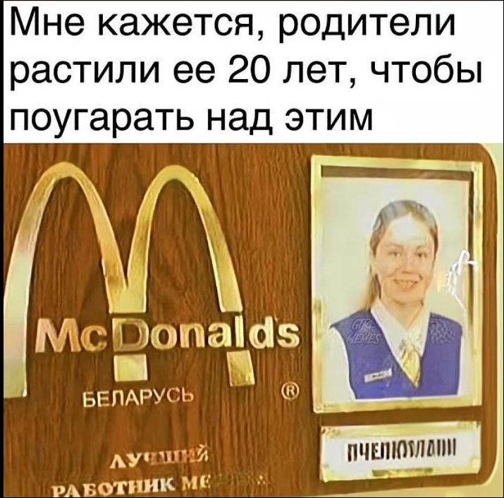 Мне кажется, родители растили ее 20 лет, чтобы поугарать над этими